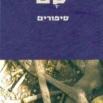 שם