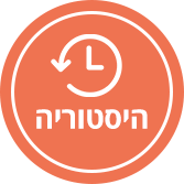 עמוד-בית-V2_0003s_0000_איקון-copy-6