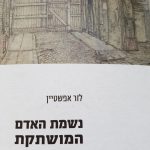 אפשטיין