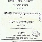 בן יעקב