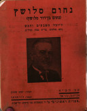 סלושץ