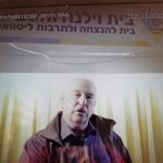 אבישי ליוביץ