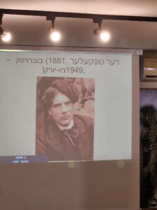יושקובסקי