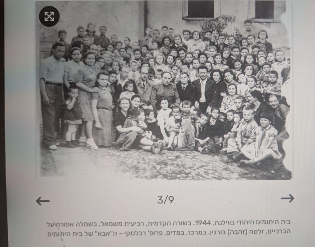 בית היתומים
