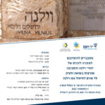 יד ושם 2022 (2)